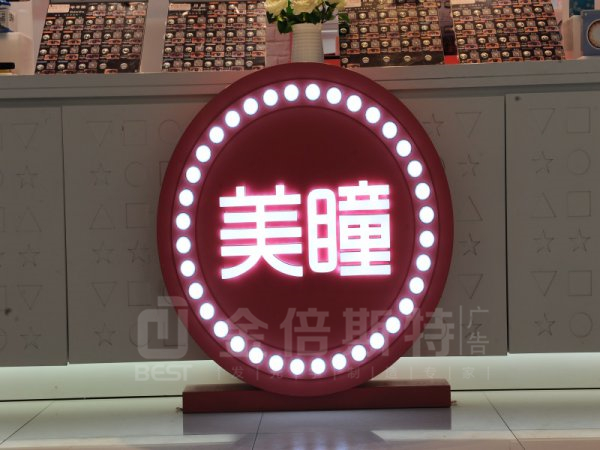 穿孔字