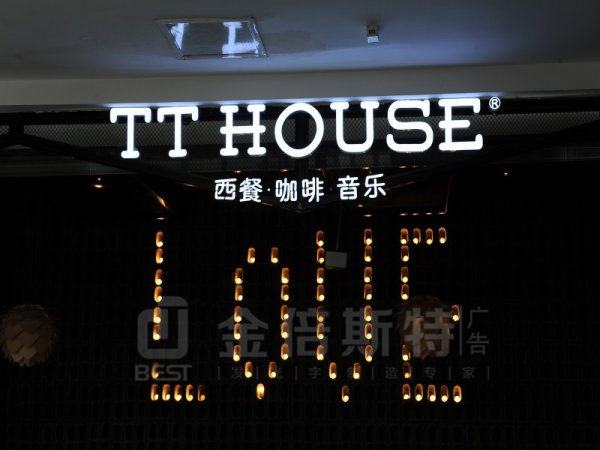 樹脂字